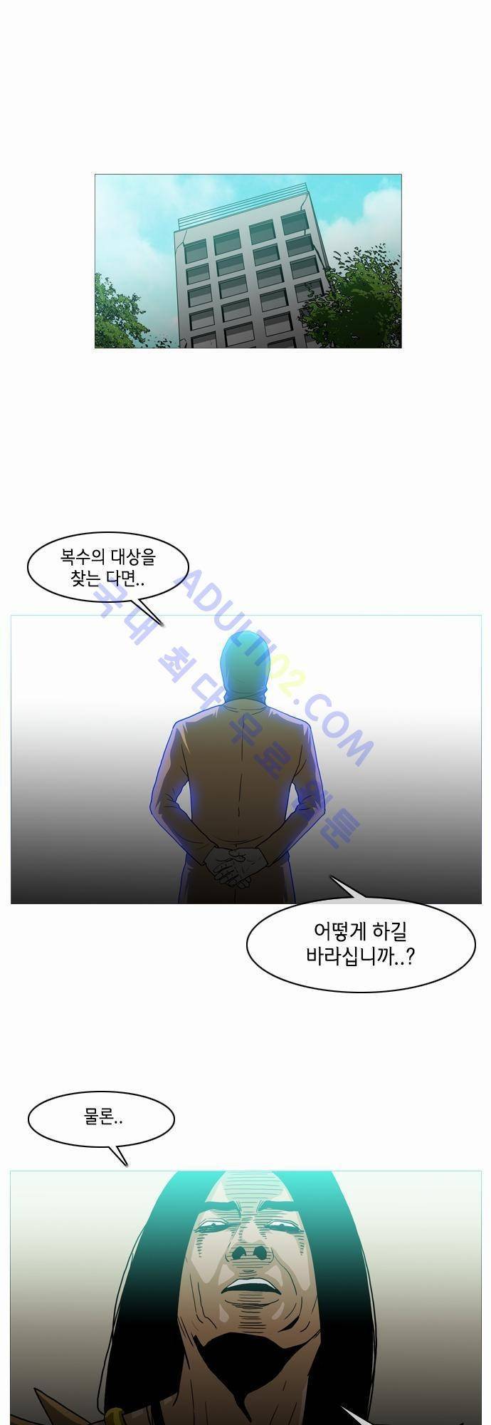 복수신권 43화 1