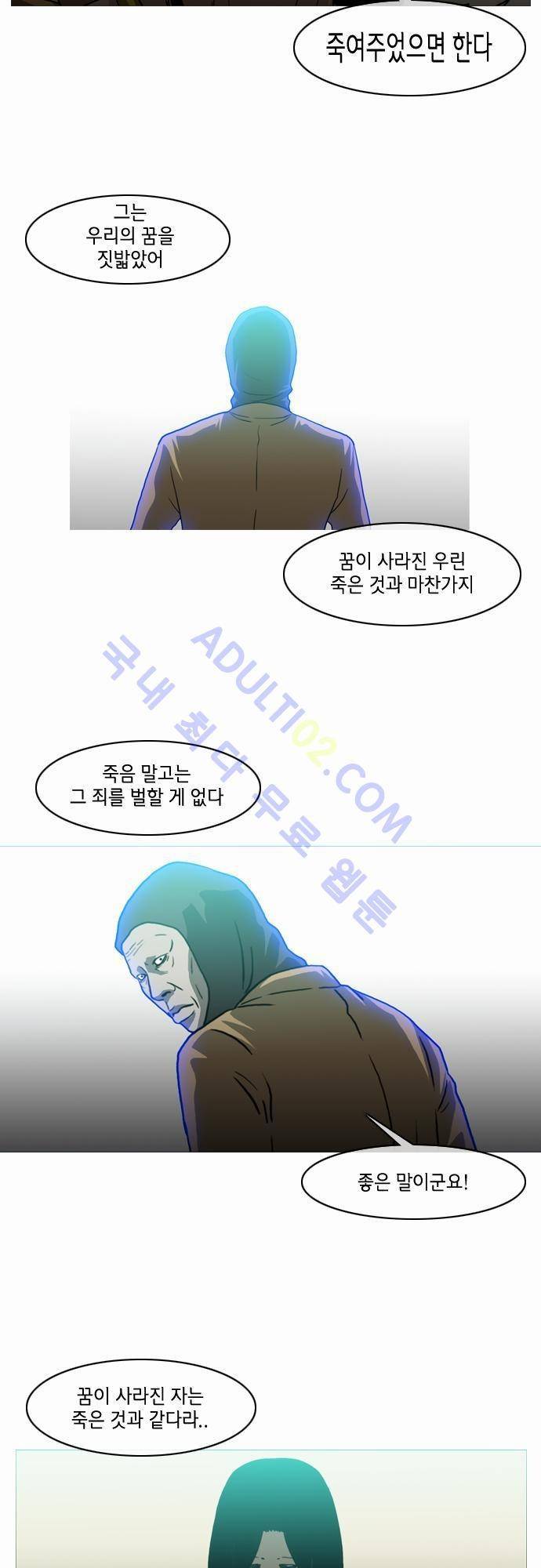 복수신권 43화 2