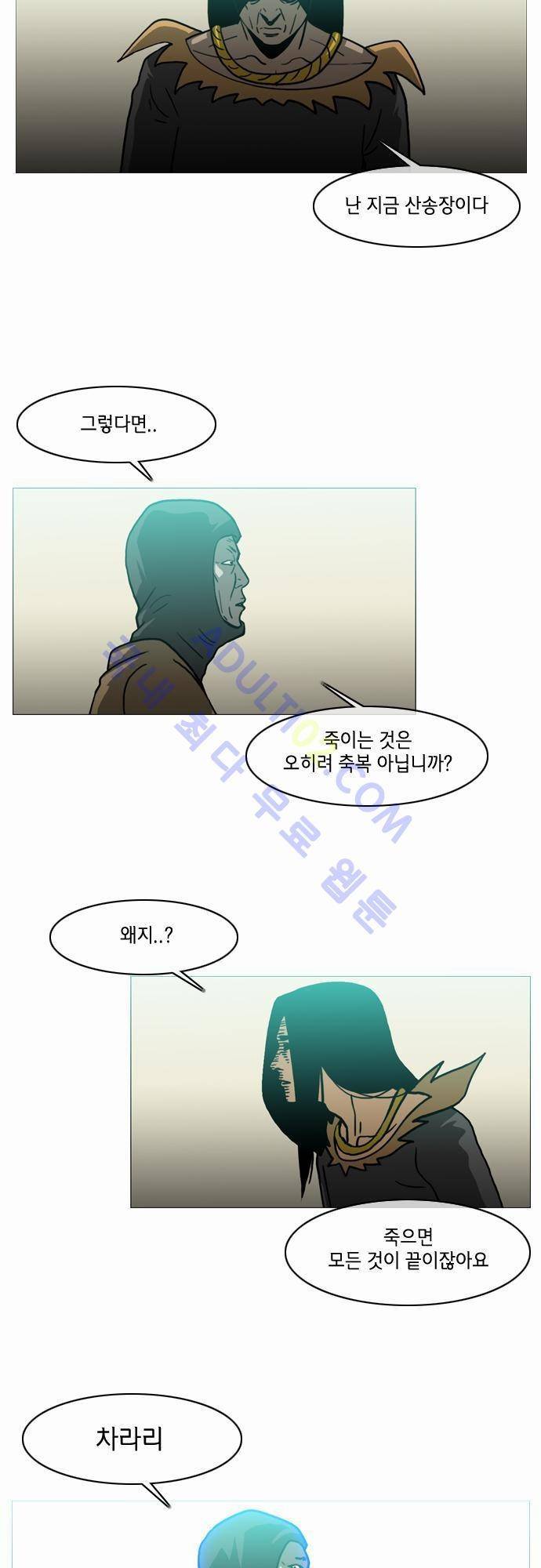 복수신권 43화 3