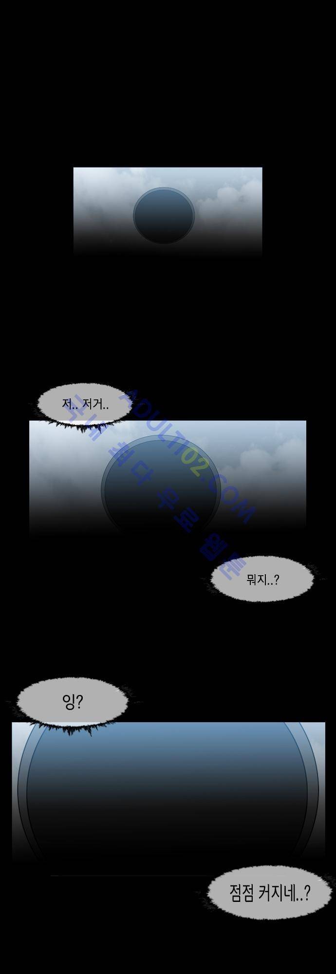 복수신권 53화 1