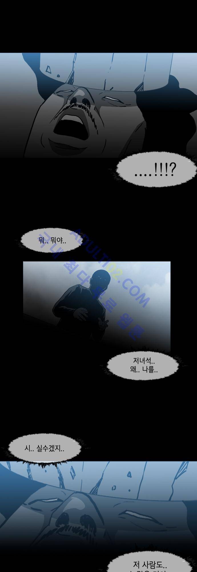 복수신권 53화 2