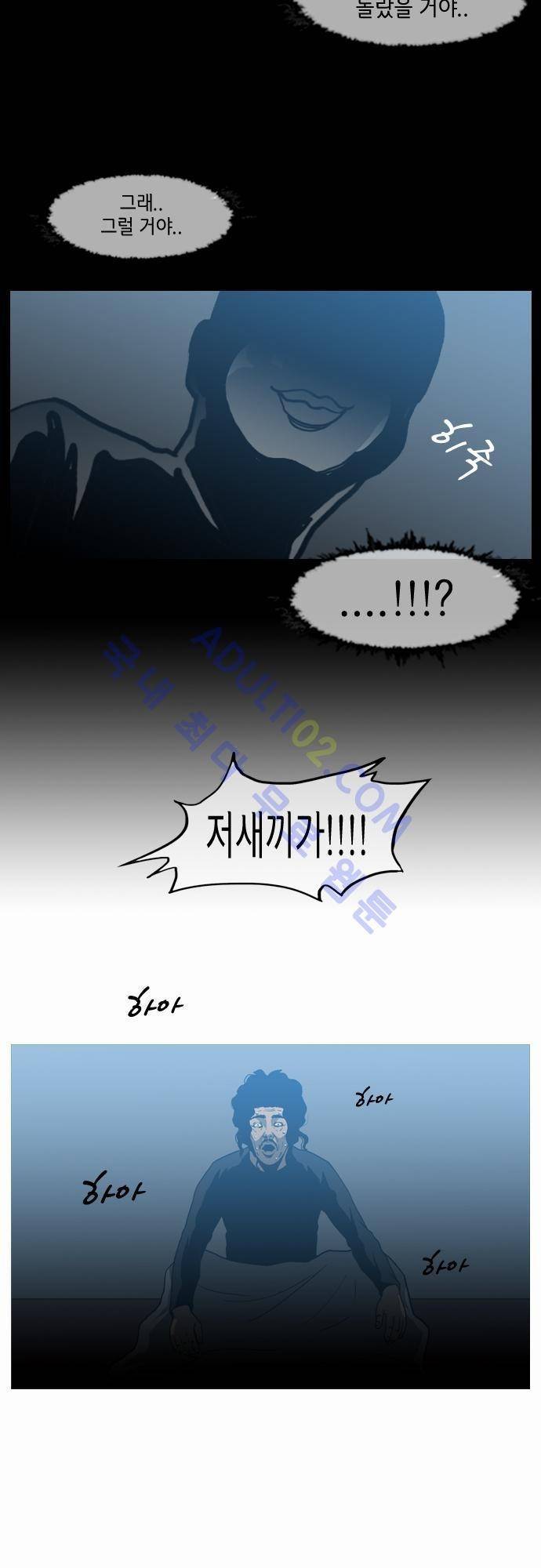 복수신권 53화 3