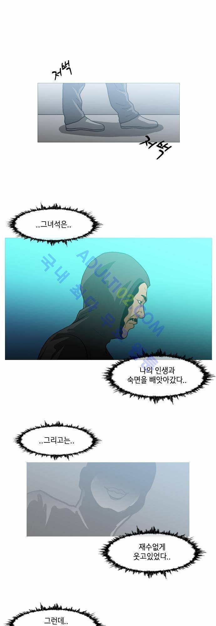 복수신권 53화 5