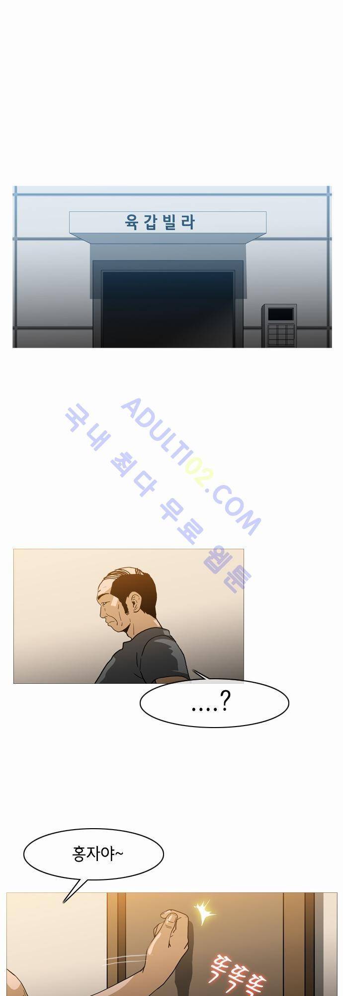복수신권 63화 1