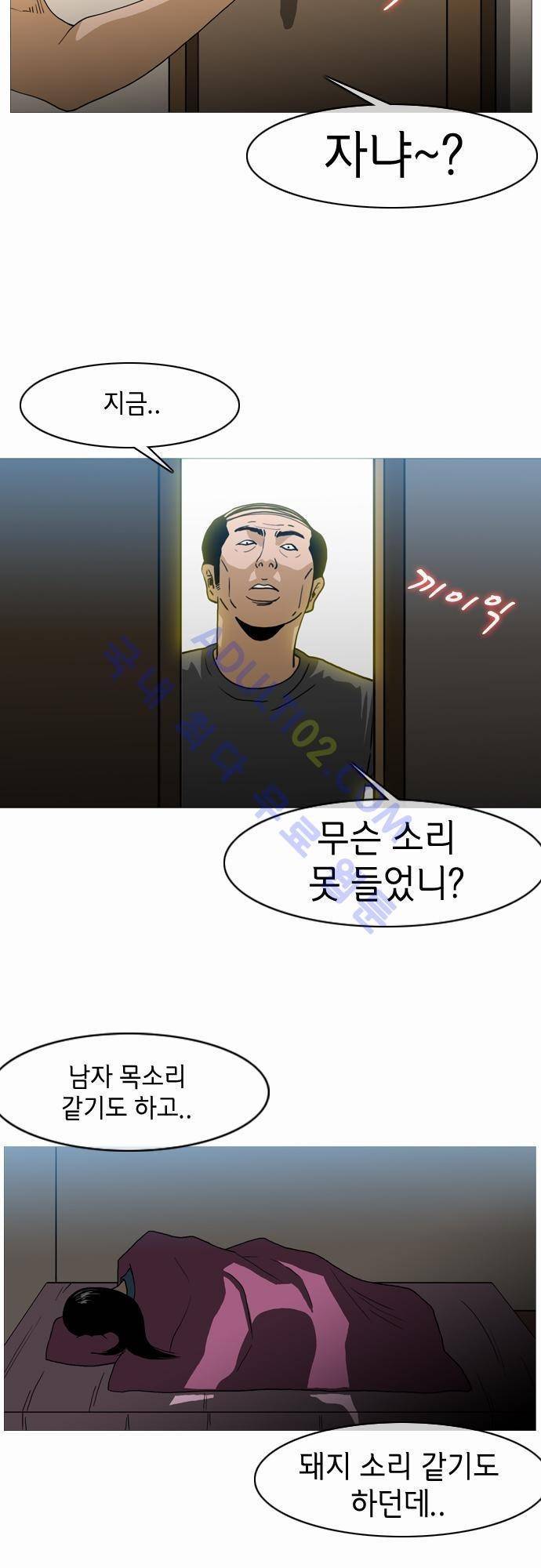 복수신권 63화 2