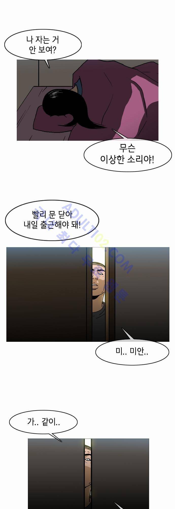 복수신권 63화 3