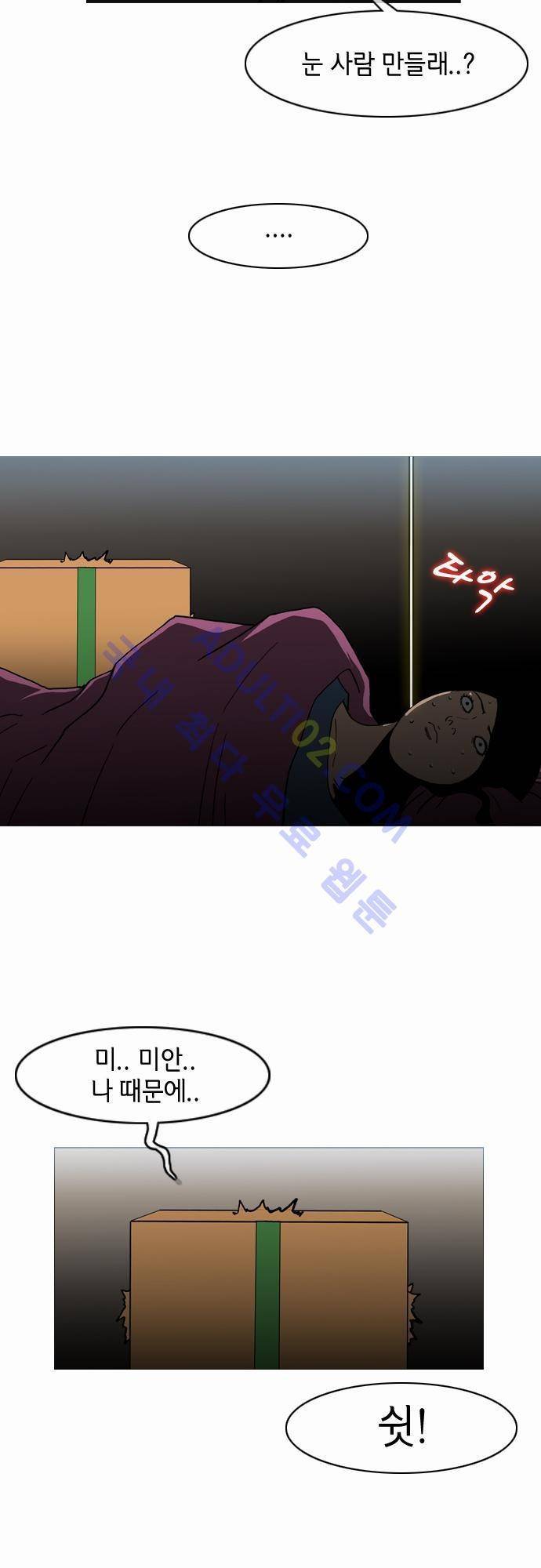 복수신권 63화 4