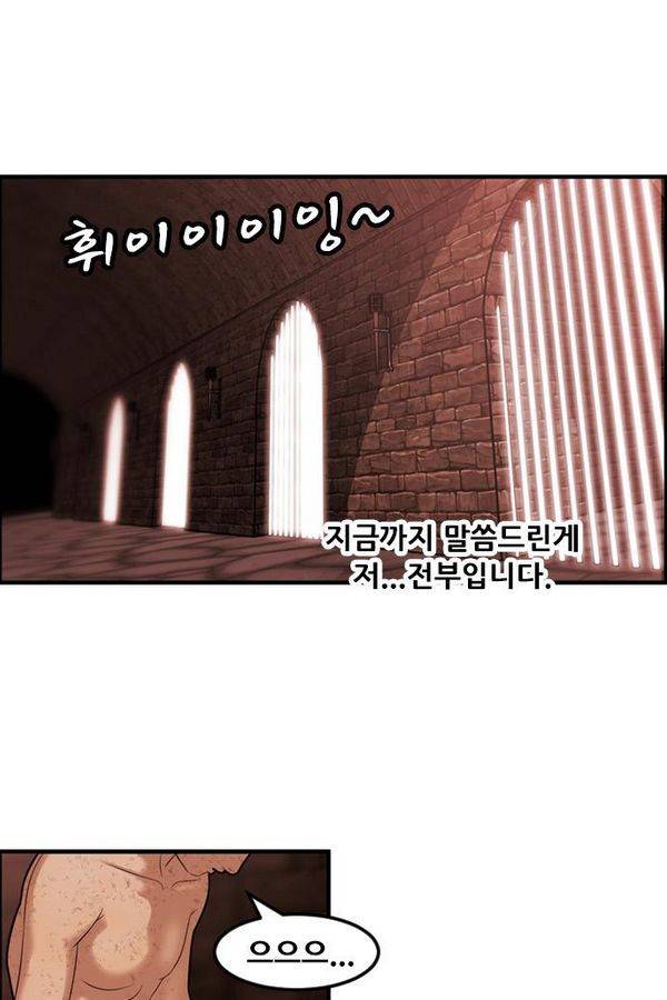 퍼스트 미션 24화 2