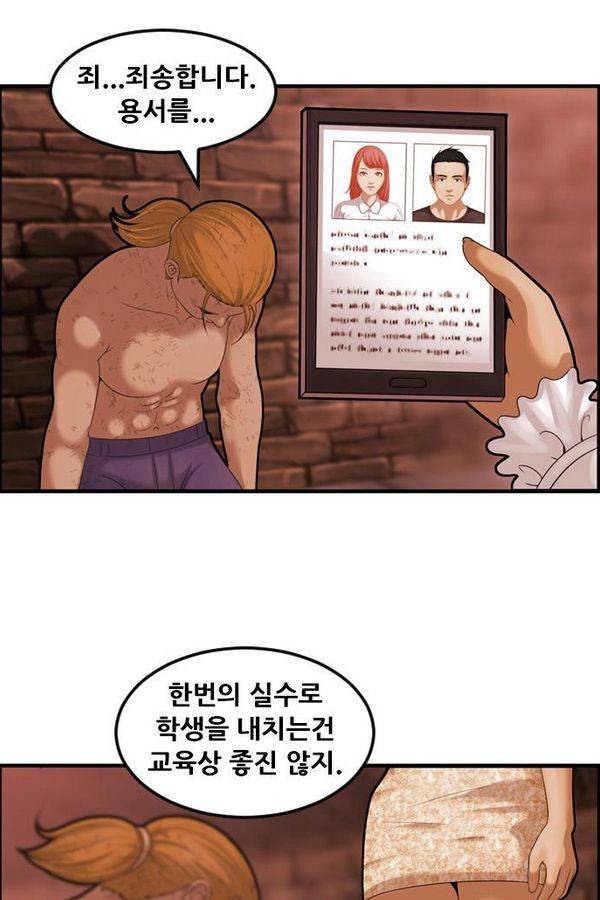퍼스트 미션 24화 4