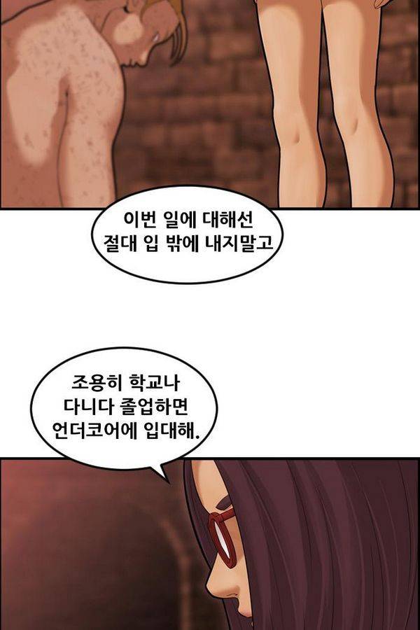 퍼스트 미션 24화 5