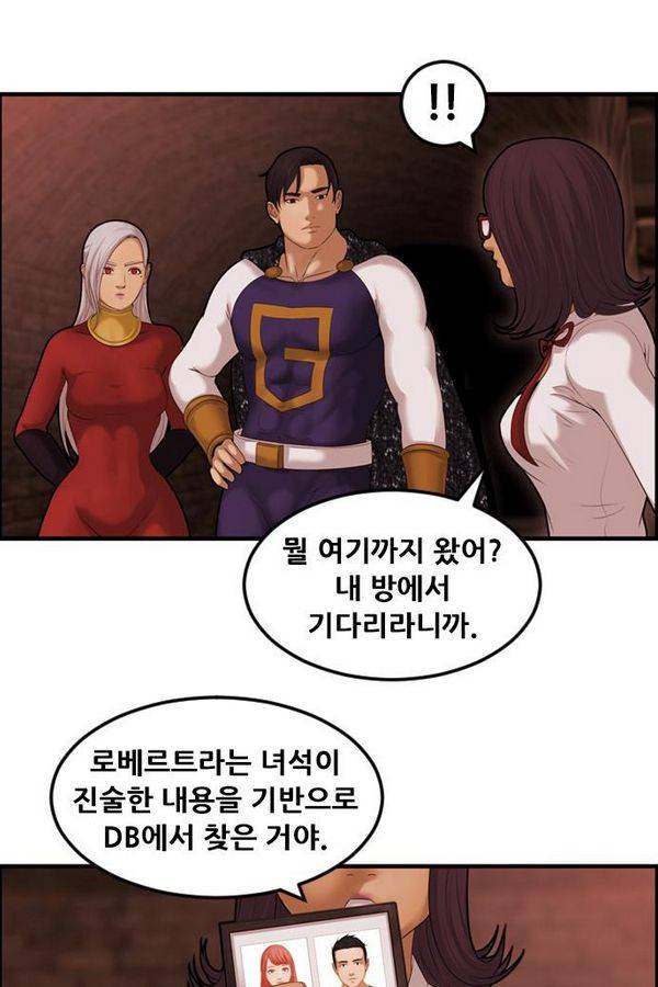퍼스트 미션 24화 8
