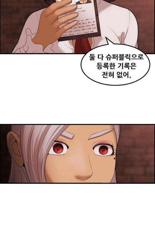 퍼스트 미션 24화 9