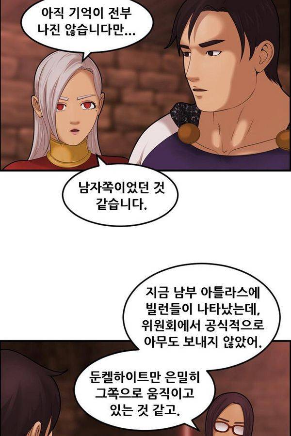 퍼스트 미션 24화 12