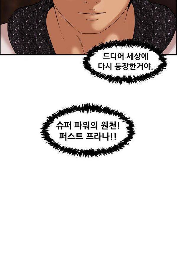 퍼스트 미션 24화 15