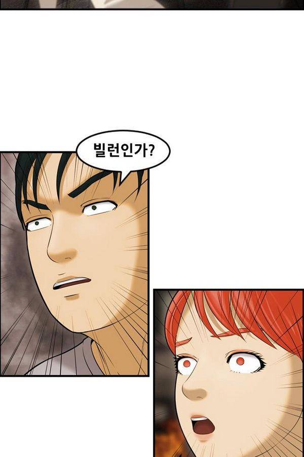 퍼스트 미션 24화 19