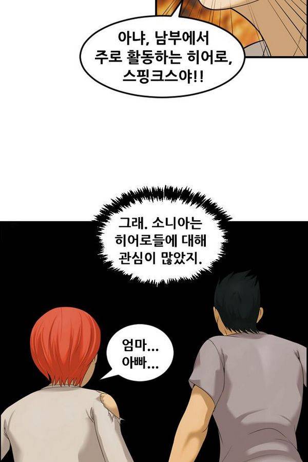퍼스트 미션 24화 20