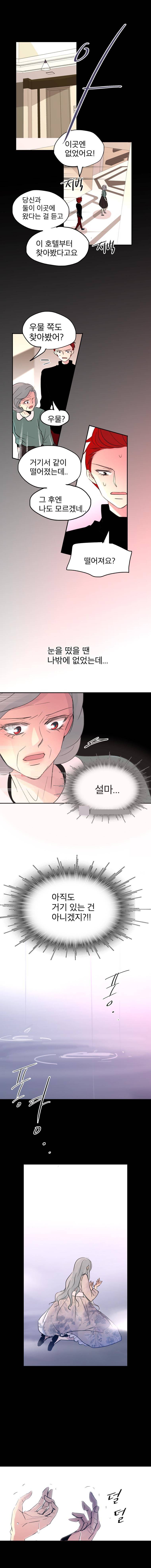 살아말아 90화 2