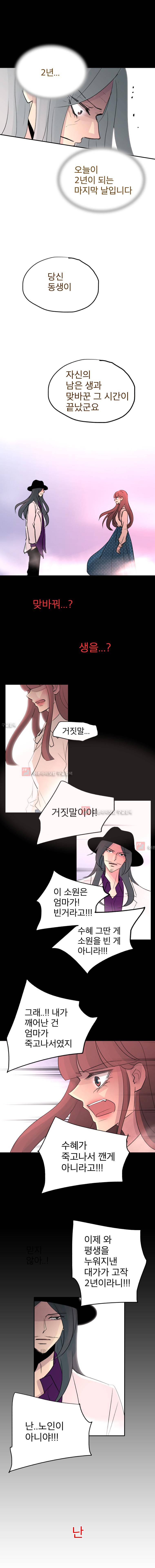 살아말아 90화 3