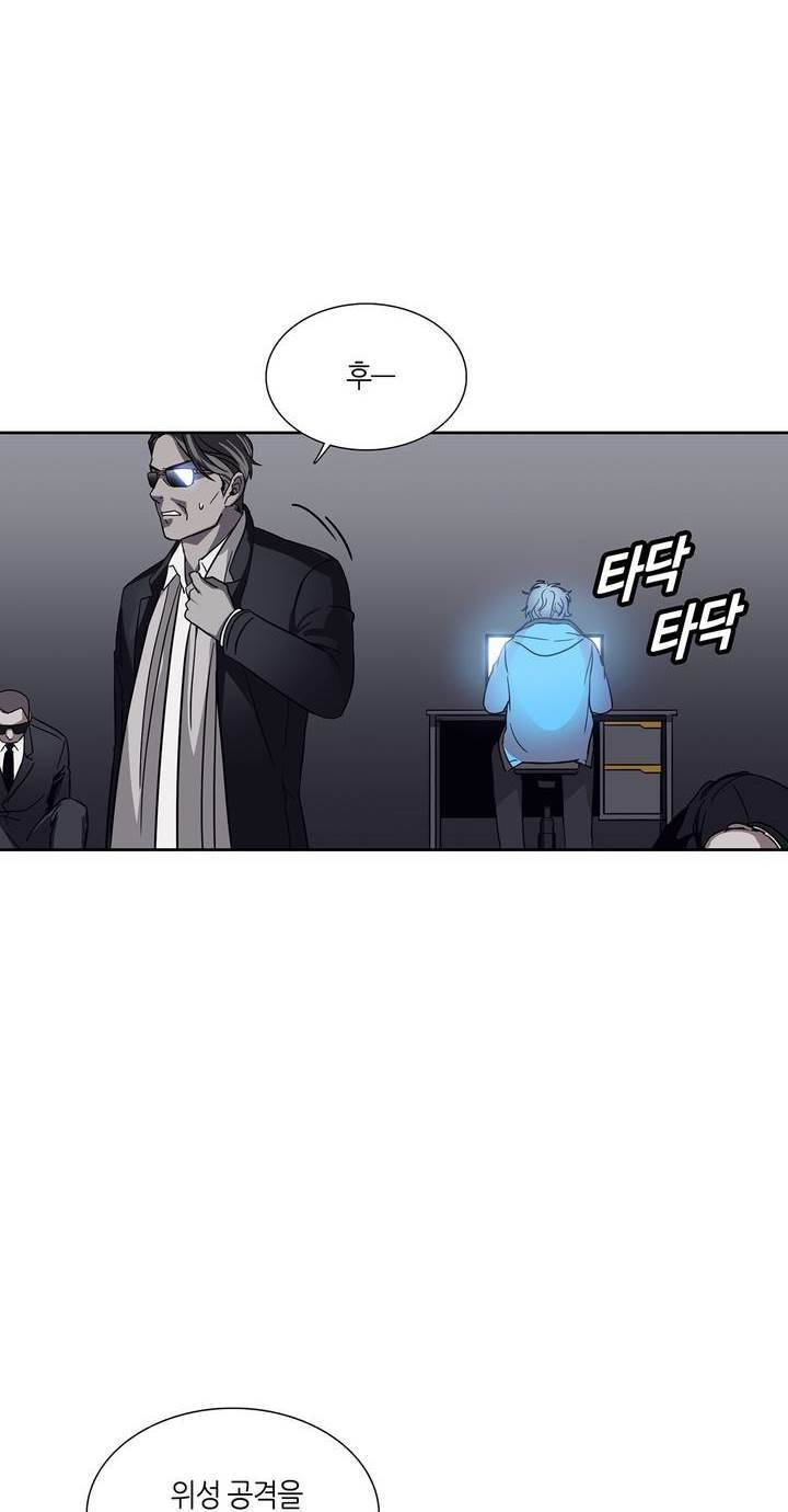 언노운 코드 69화 2