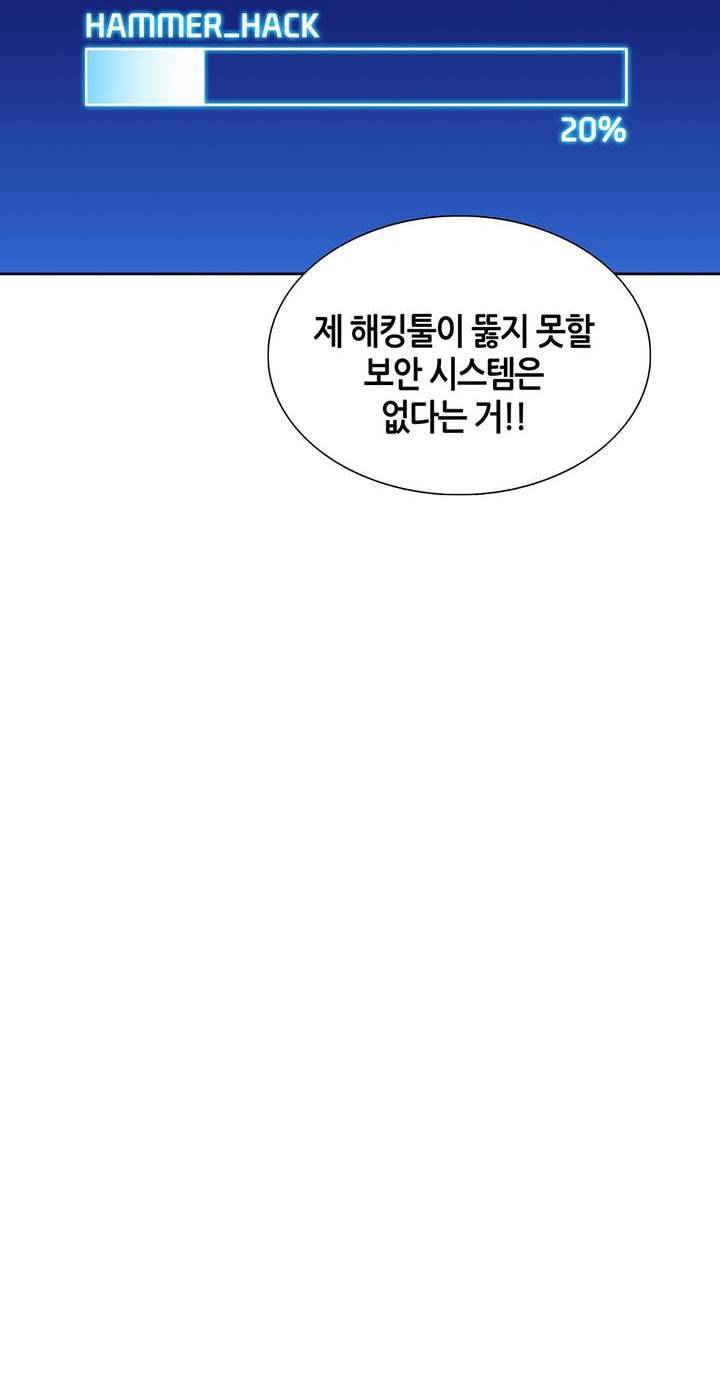 언노운 코드 69화 4