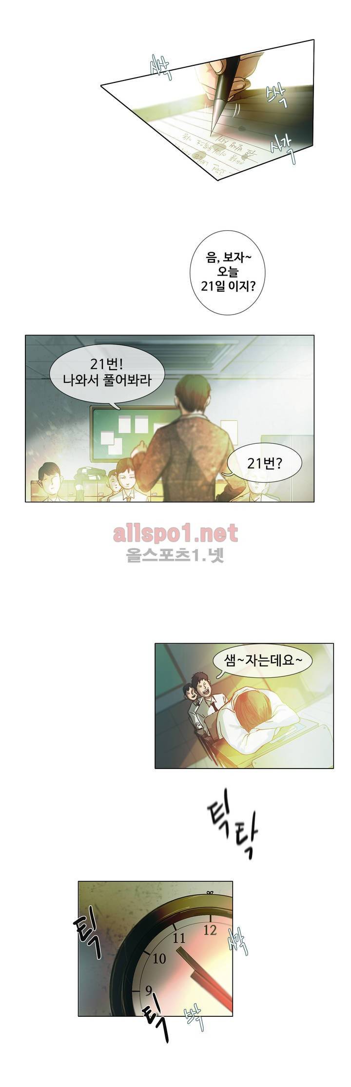 구원하소서 1화 2