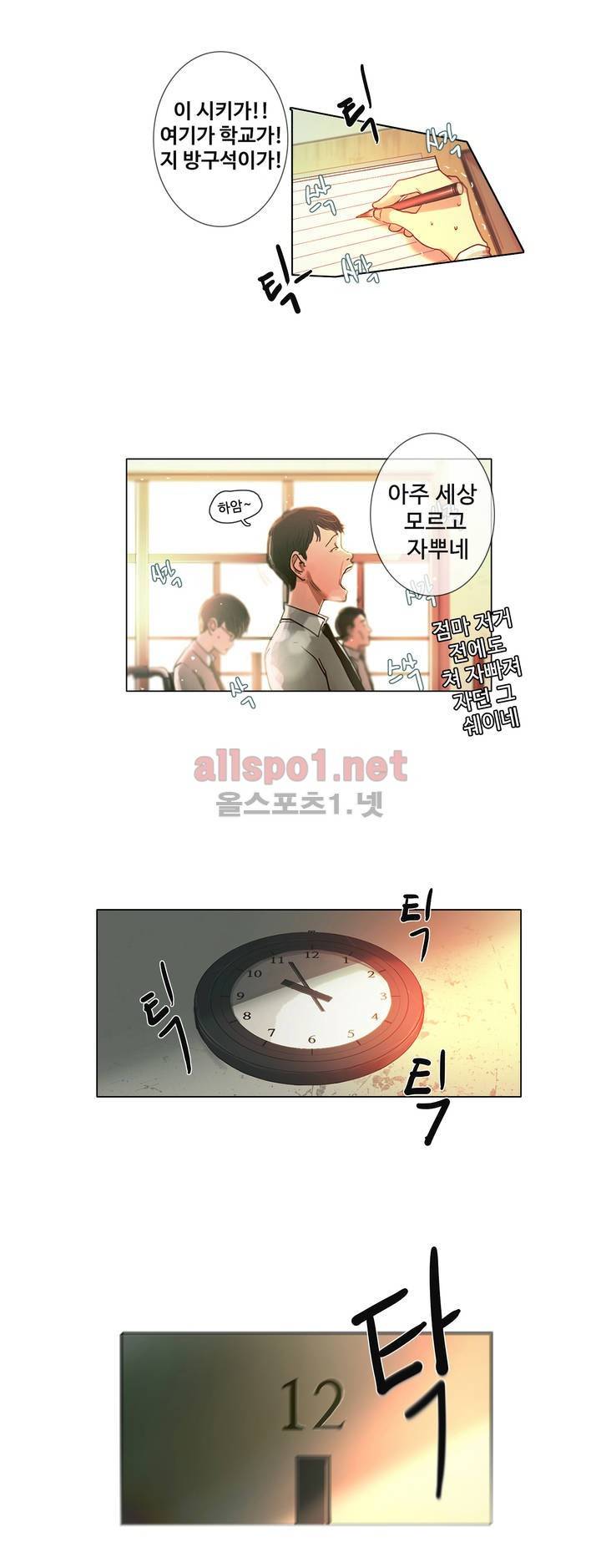 구원하소서 1화 3