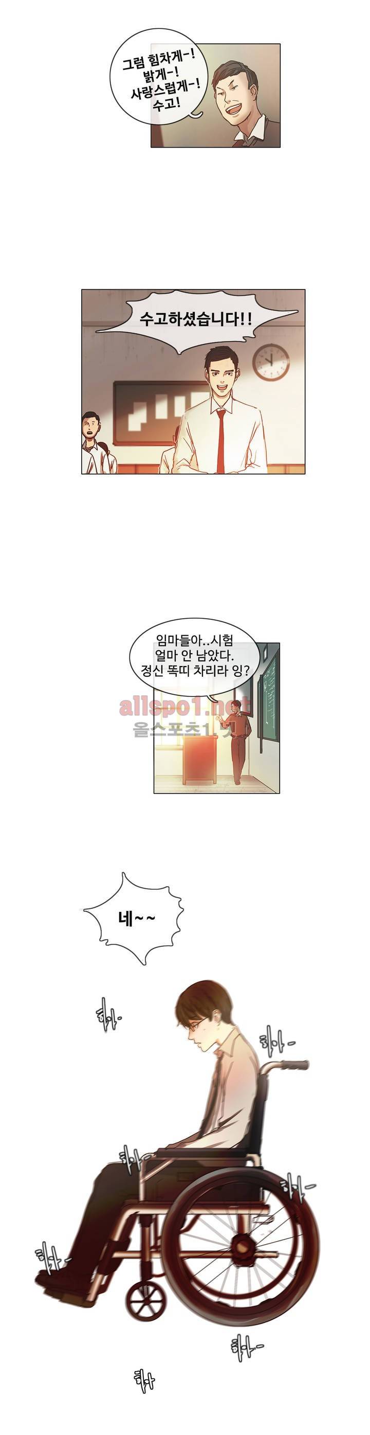 구원하소서 1화 6