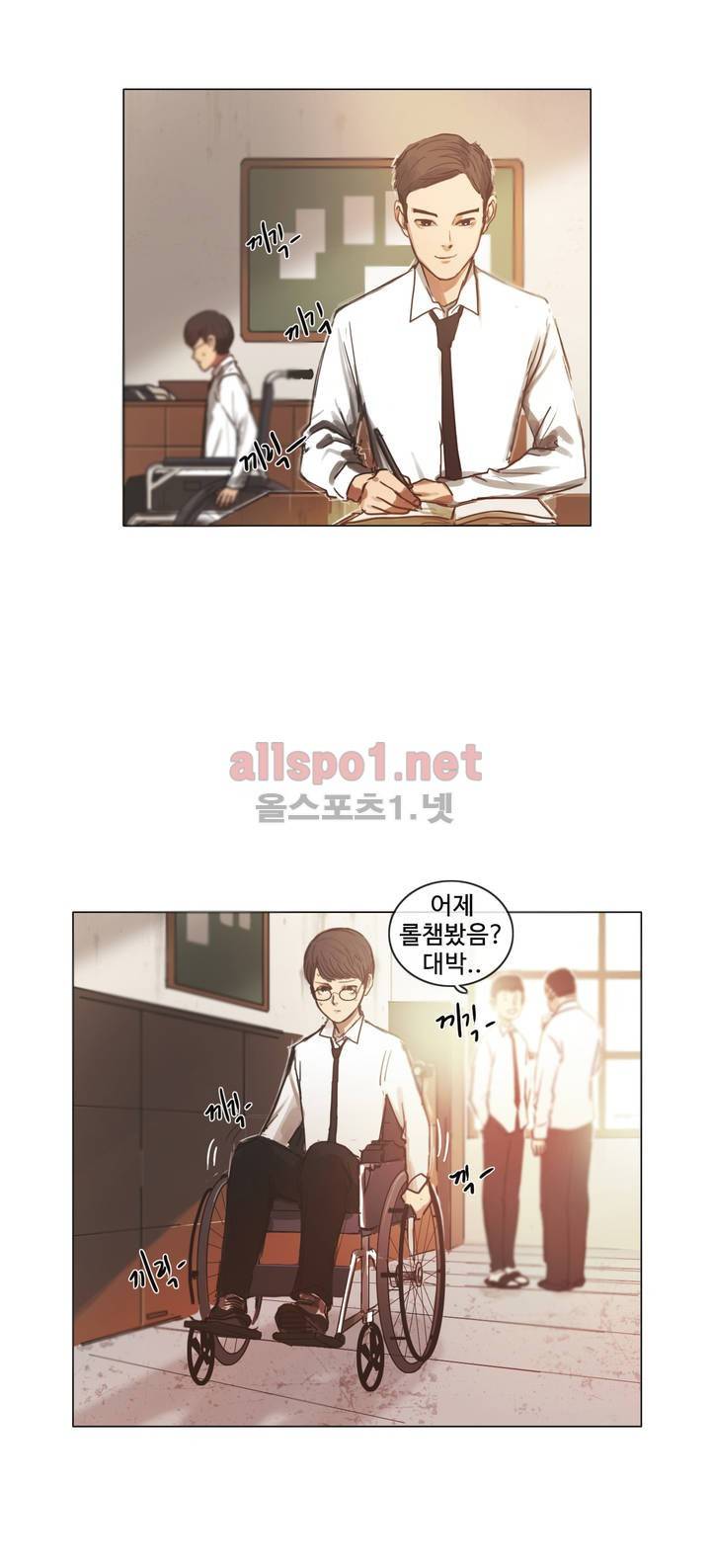 구원하소서 1화 8