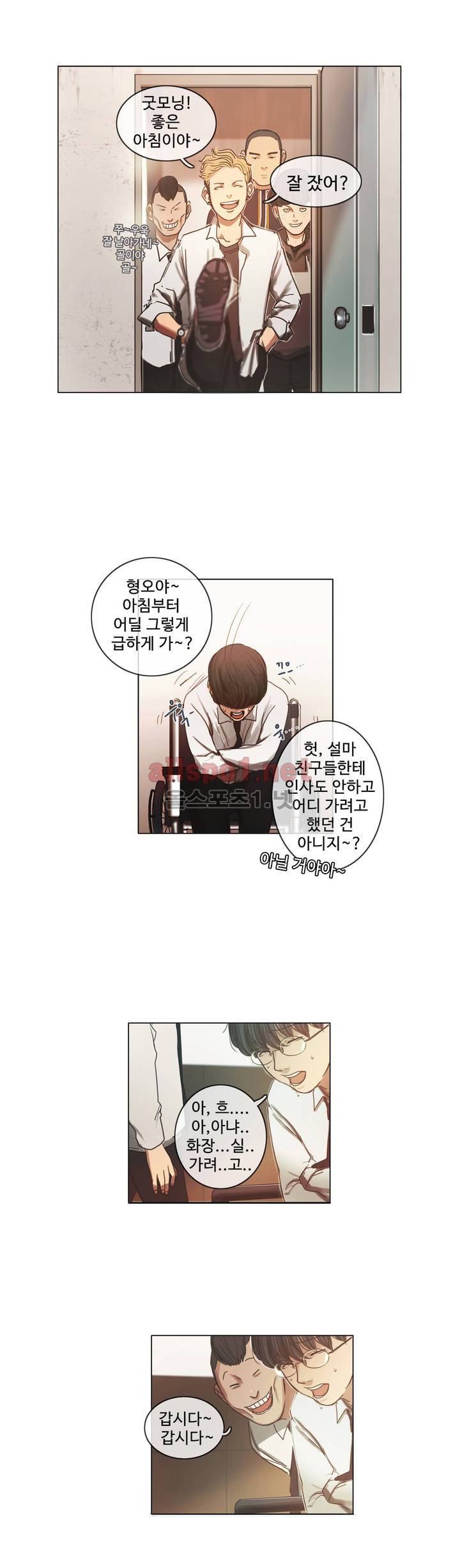 구원하소서 1화 11