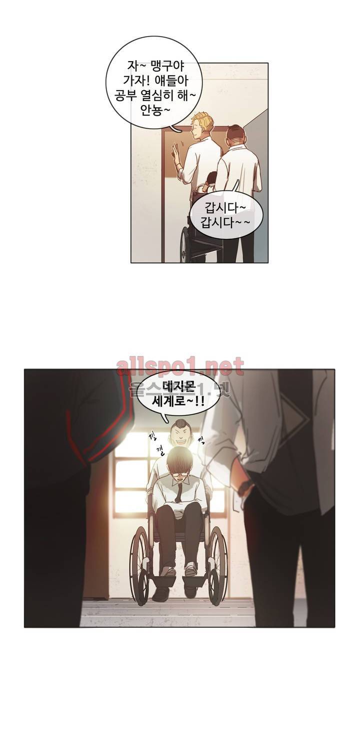구원하소서 1화 13
