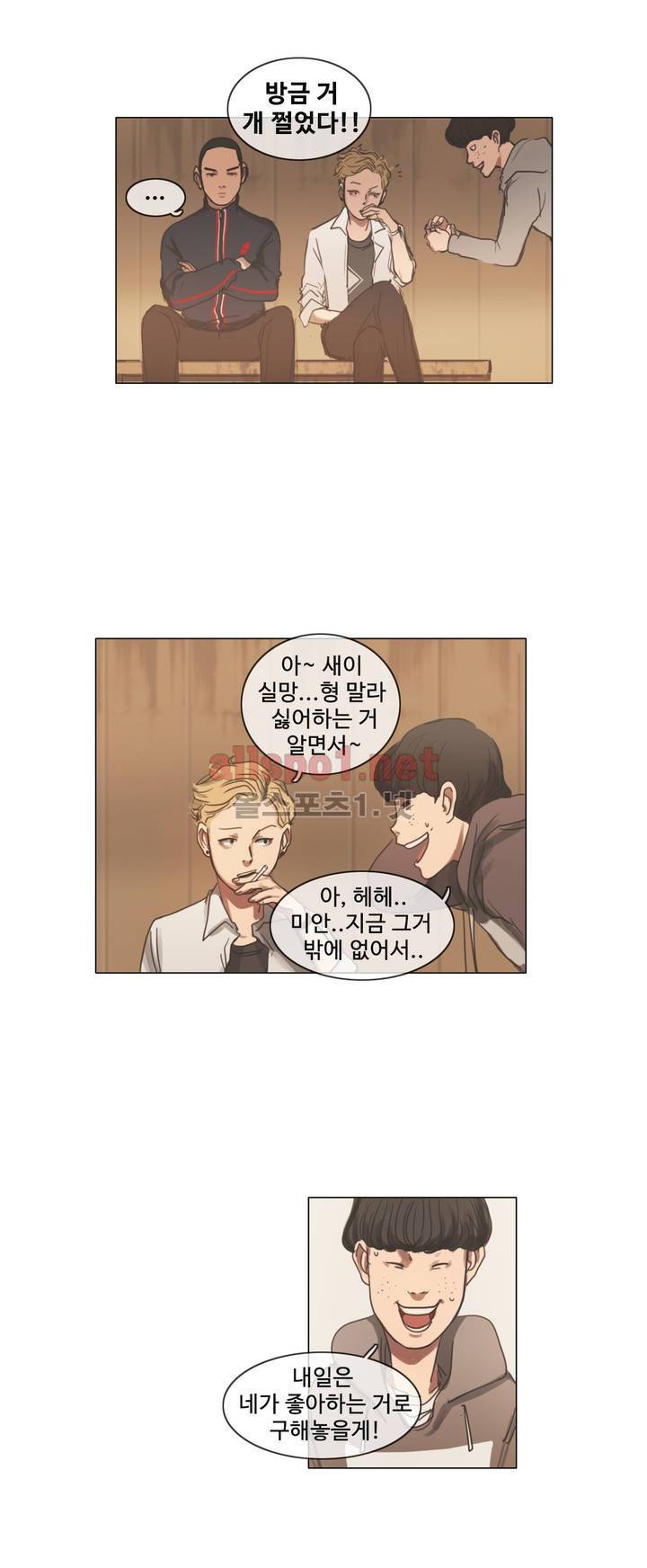 구원하소서 1화 17