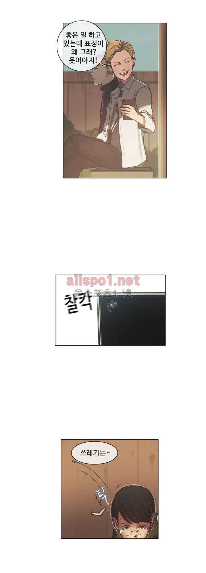 구원하소서 1화 20