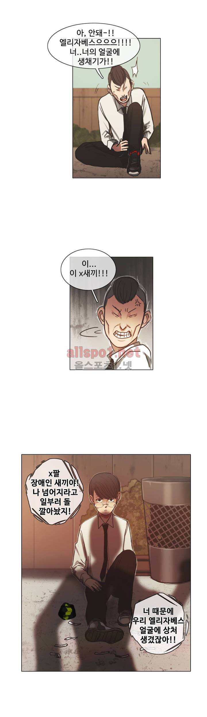 구원하소서 1화 25