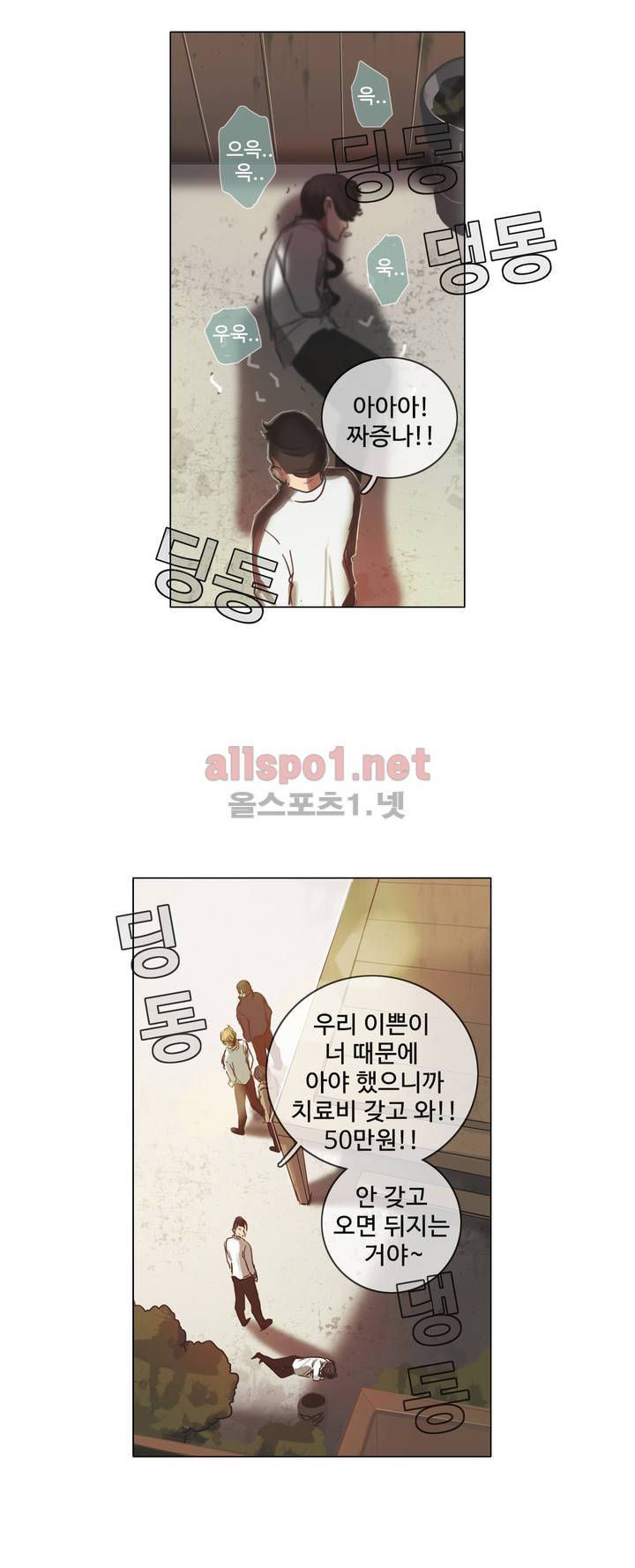 구원하소서 1화 28