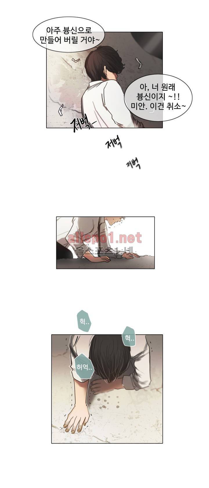 구원하소서 1화 29