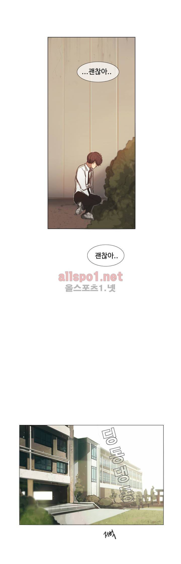구원하소서 1화 31