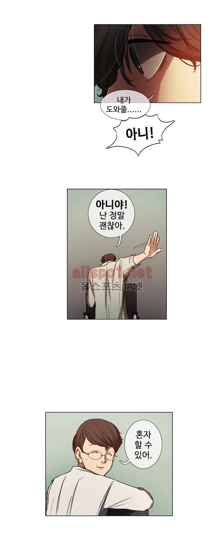 구원하소서 1화 40