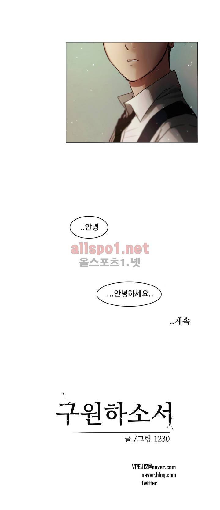 구원하소서 1화 43