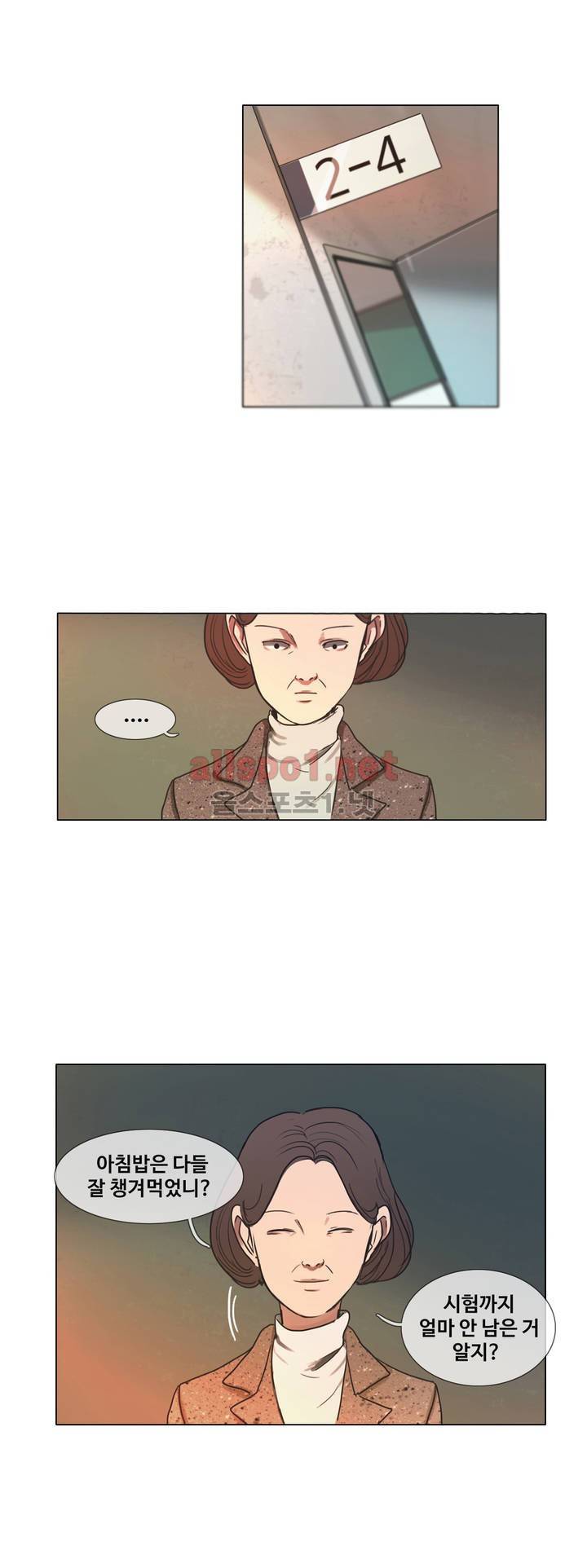 구원하소서 11화 4