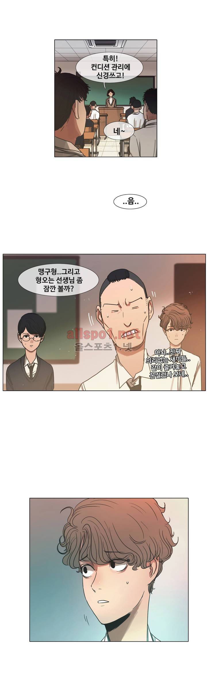 구원하소서 11화 5