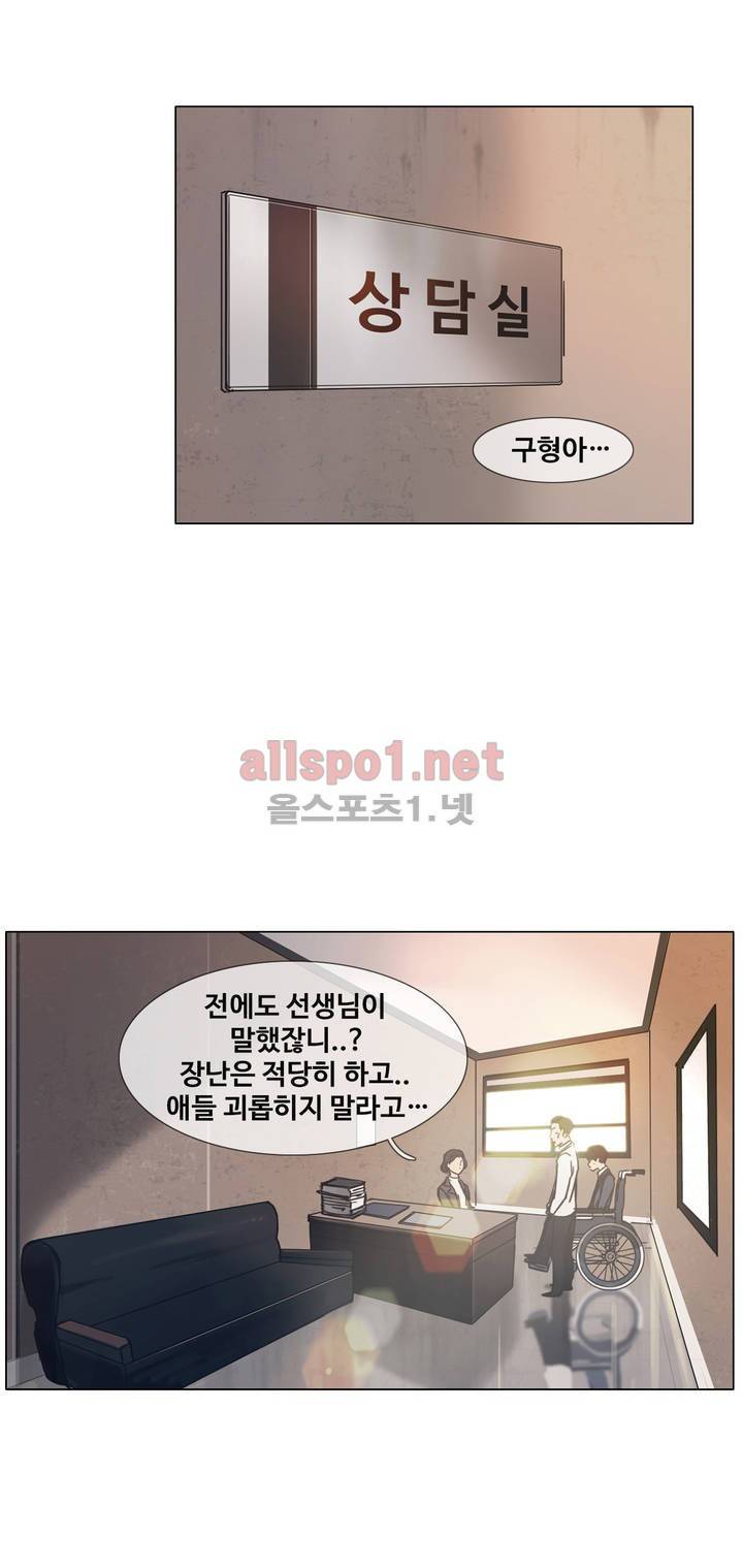 구원하소서 11화 6