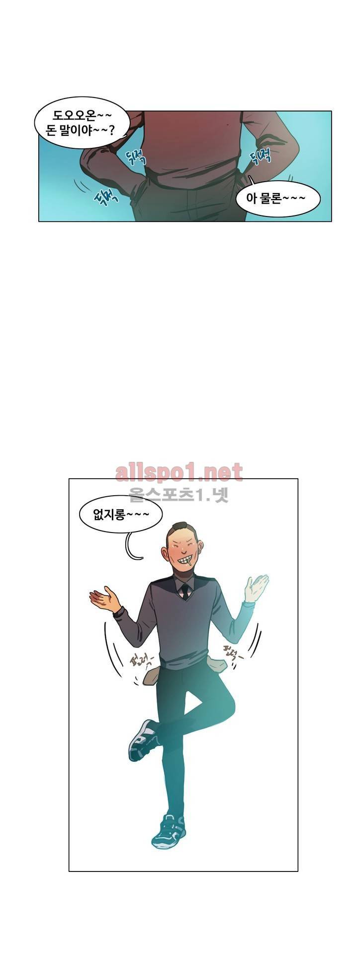 구원하소서 21화 1