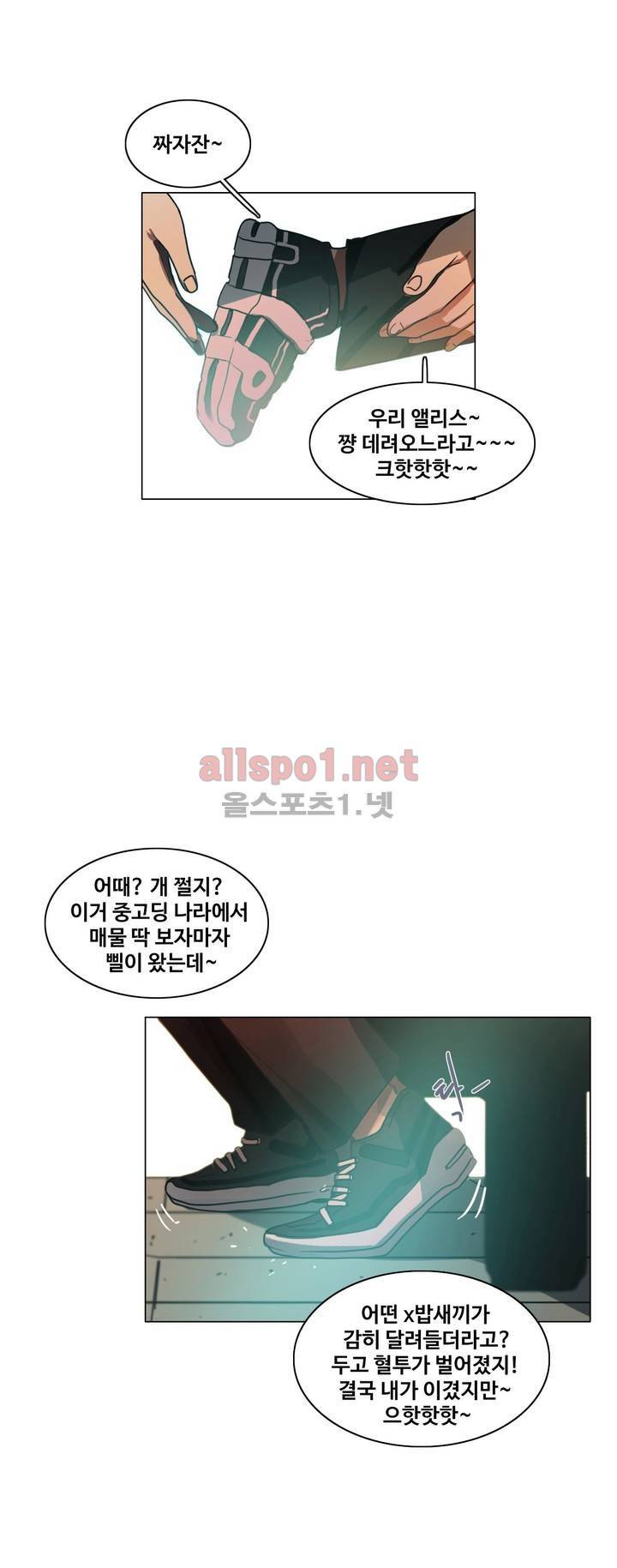 구원하소서 21화 2
