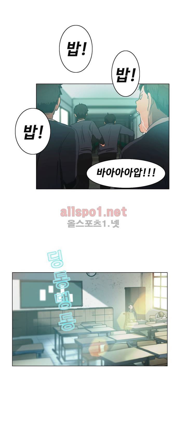 구원하소서 21화 6
