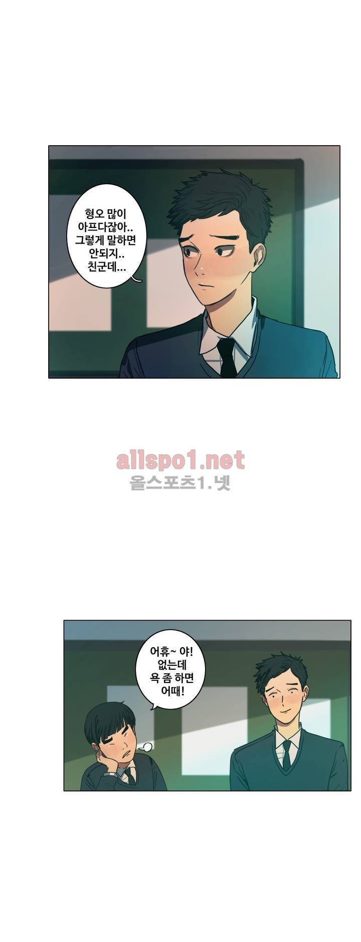 구원하소서 31화 8