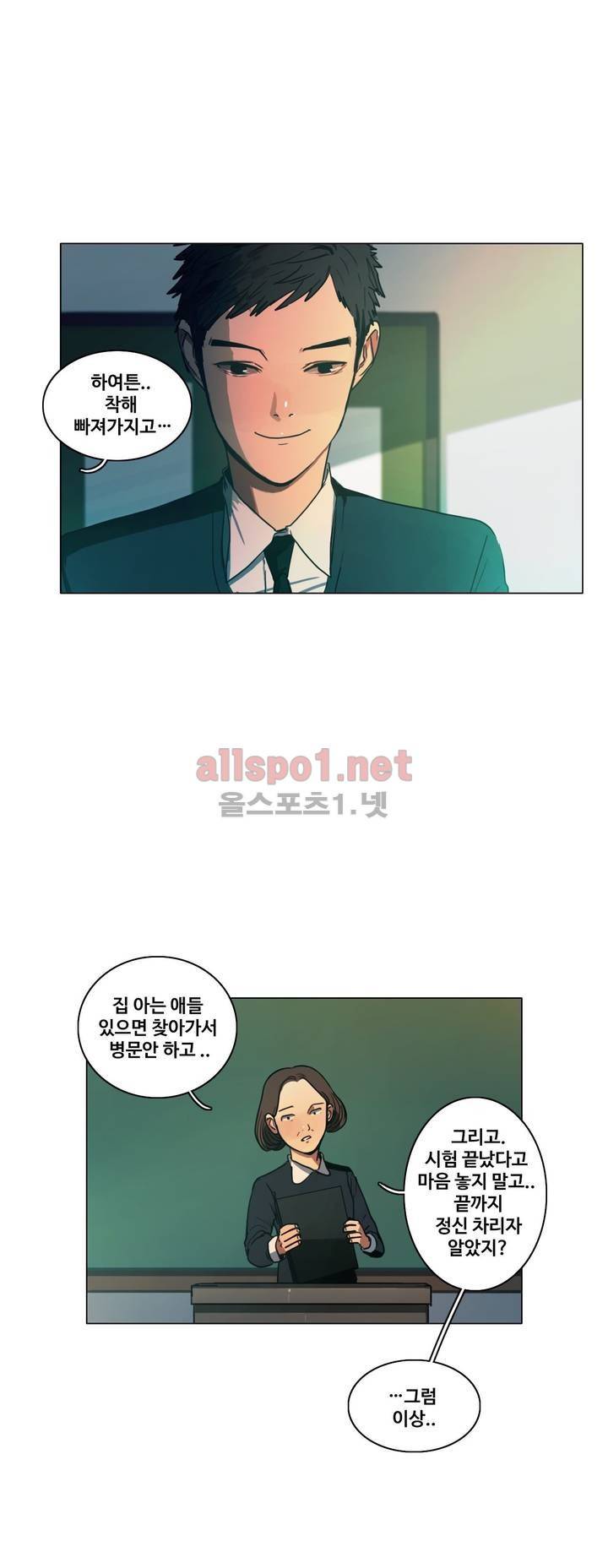 구원하소서 31화 9