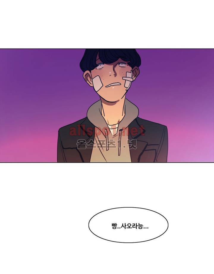 구원하소서 41화 4