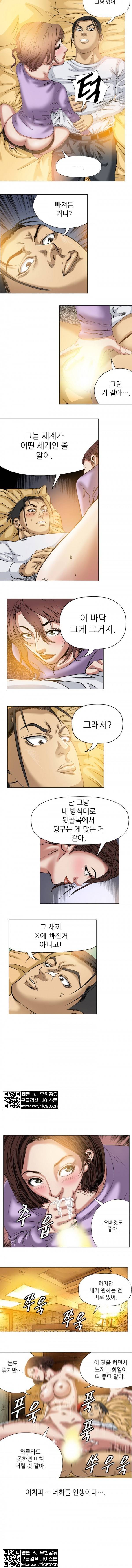 엽색2 29화 4