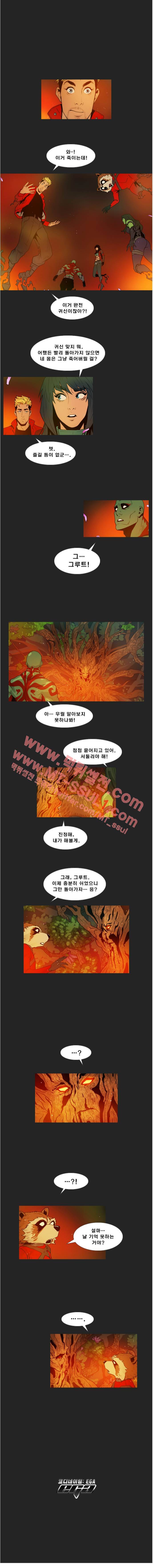 가디언즈 오브 갤럭시 : 죽음의 보석 16화 2