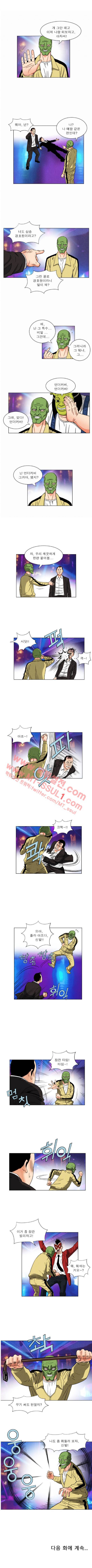 갓진상 46화 2